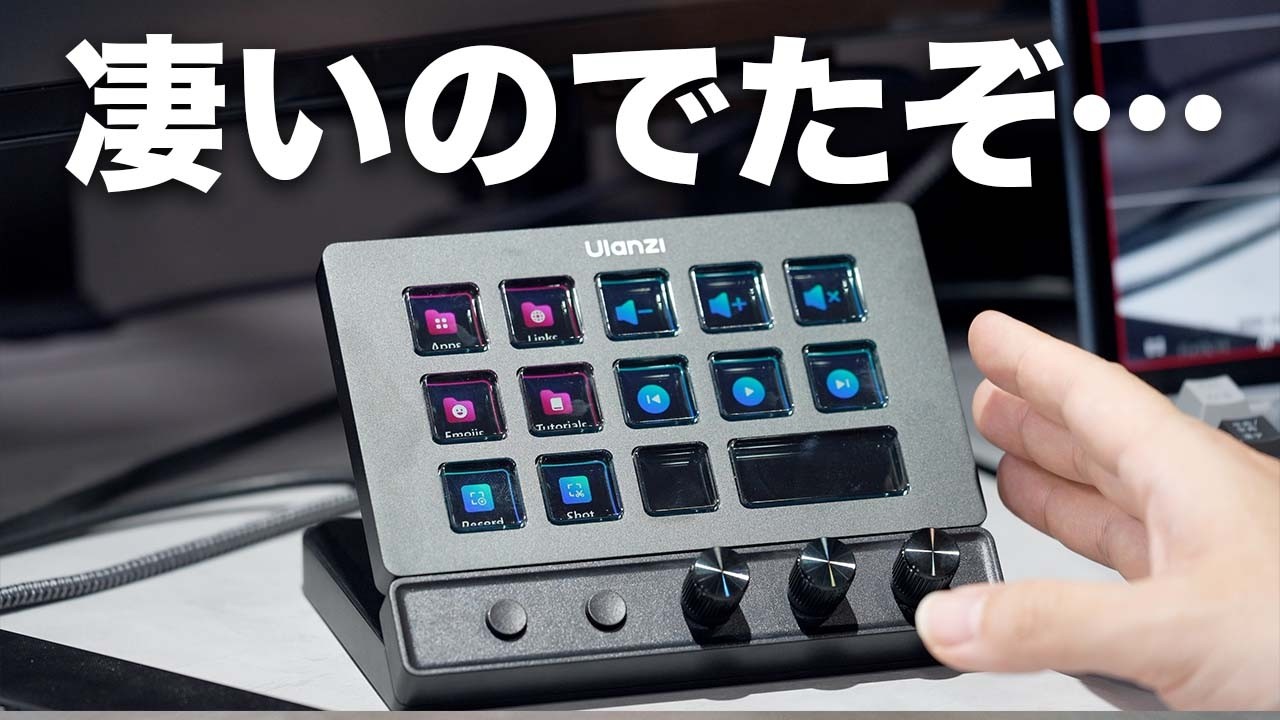 デスク周りが超進化する新ガジェットが凄いぞ【Ulanzi D200X】 - YouTube