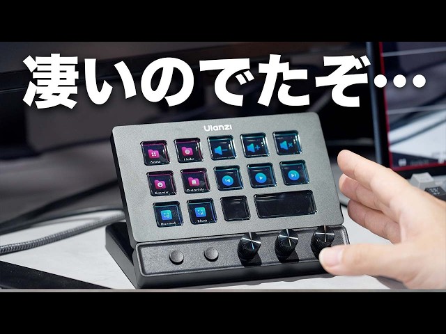 デスク周りが超進化する新ガジェットが凄いぞ【Ulanzi D200X】 - YouTube