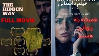 Iranian movie winner( PERSIAN FULL MOVIE)- behrouz sebt rasoul - (فیلم کامل داستانی (بهروز سبط رسول)
