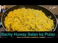 Bachy Huway Salan ka Pulao || By Bachelor’s Kitchen || How to make Pulao with leftover Salan