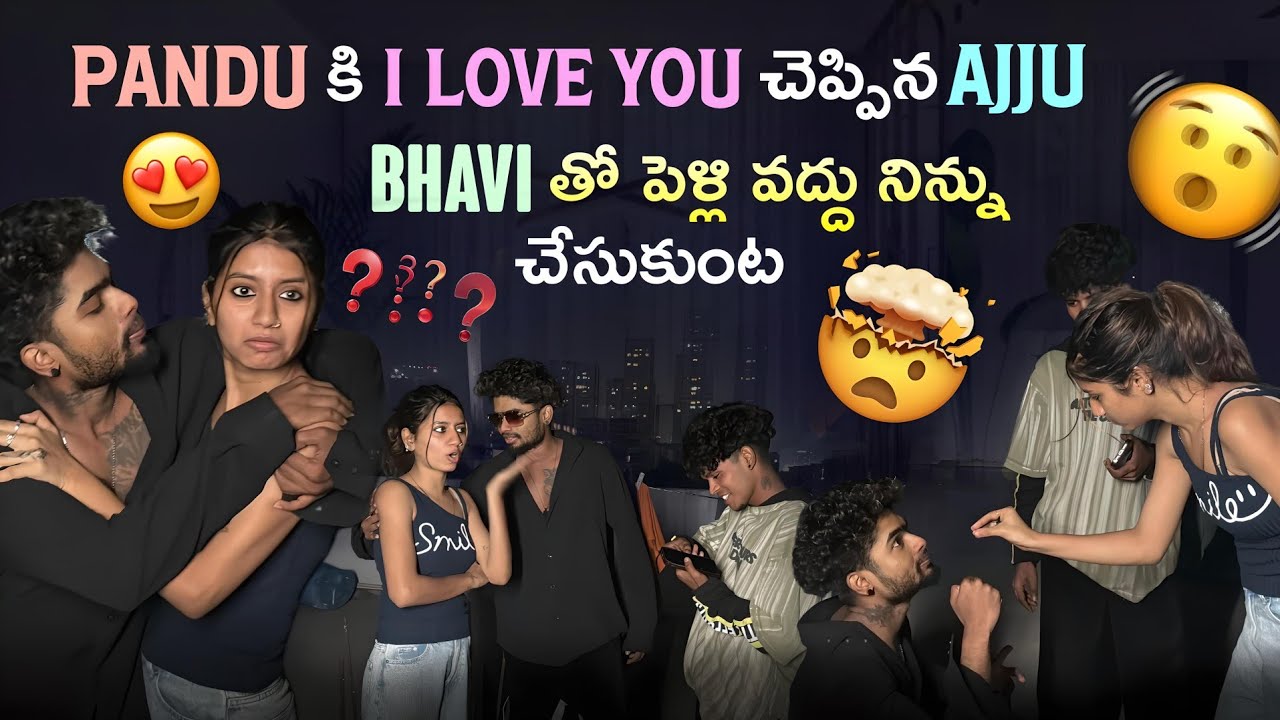 Pandu కి I love you చెప్పిన ajju||mrajayofficial||Bhavi తో పెళ్లి వద్దు నిన్ను చేసుకుంట