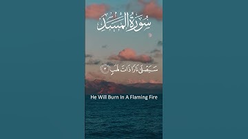 Surah Al-Masad (سورة المسد) - A Powerful Reminder from the Quran