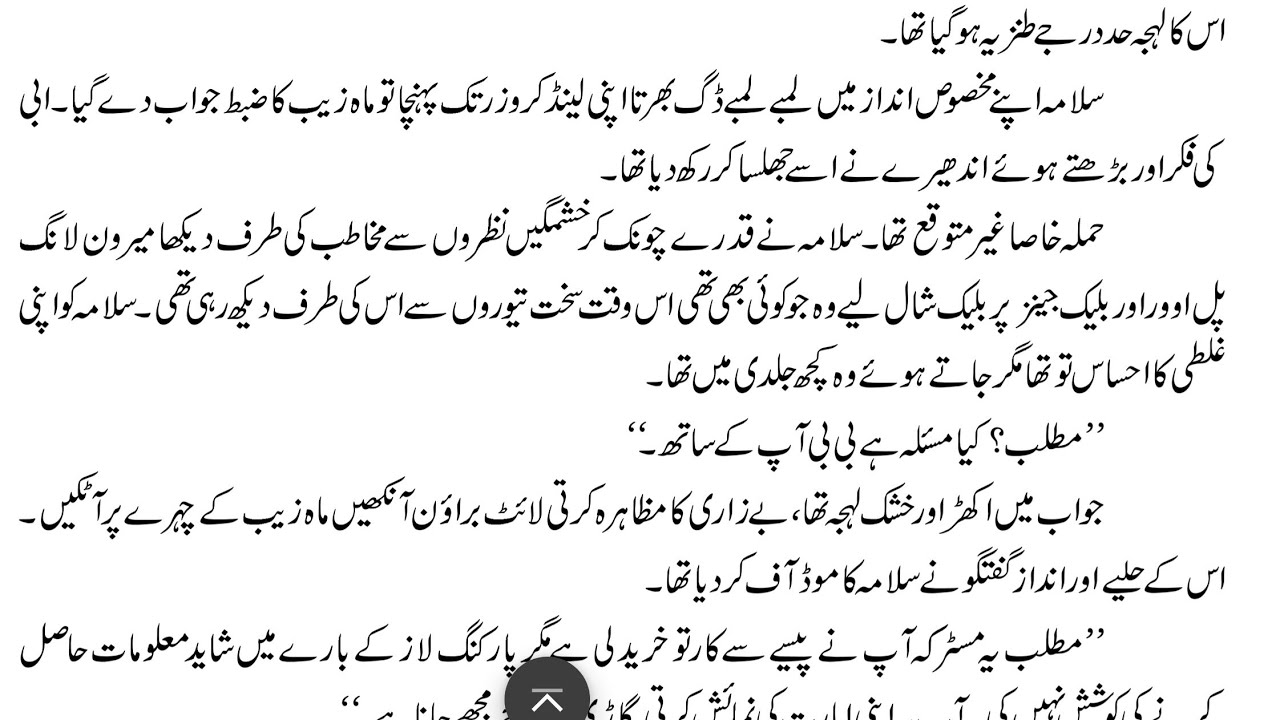 Cousin marriage based|Forced marriage based|Rude hero based|Age difference based|Urdu romantic novel