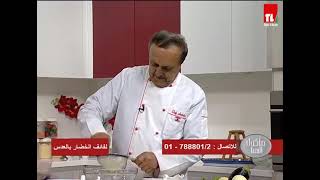 Chef Antoine - الشيف انطوان -  لفائف الخضار بالعدس