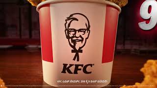 KFC Epic Savers 06s | Kannda