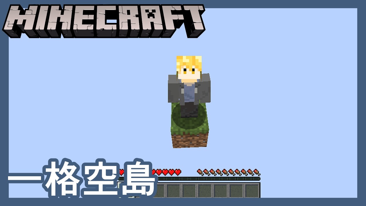 【minecraft】不知道幹嘛#台灣vtuber #台v #準新人vtuber #準備中vtuber #廢片 #遊戲 #實況 #minecraft
