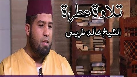 تلاوة إبداعية من القارئ العالمي خالد غريسي بمسجد المصطفى ولاية الوادى