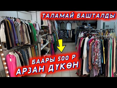 Video: Фараондор эже-карындаштарына үйлөнүшкөнбү?