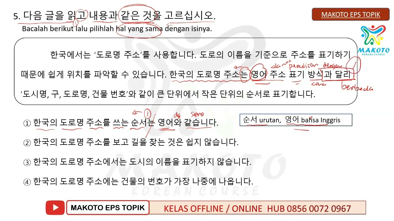 EPS TOPIK READING BAB 14 TEXTBOOK 2024 + CARA CERDAS MENGERJAKAN SOAL CERITA