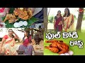 How to make full chicken roastchicken dry roast recipeuppal balu latest ruchichoopistha