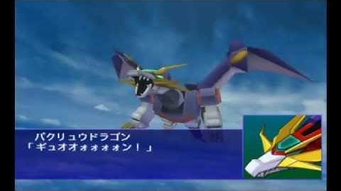 Super Robot Wars GC - Bakuryu Dragon/Bakuryu-Oh Attacks