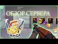 СЛИВ ПРИВИЛЕГИИ | CS 1.6 |[JB] |FREE VIP+REGUL+HOOK+GRAB |ОБЗОР СЕРВЕРА