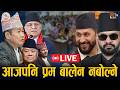 प रत न ध सभ ब ठक २०८३ ब श ख ३१ LIVE Nepal Parliament Live Balen Rabi Lamichhane Harka 