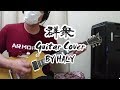 brainchild's 『群衆』ギターカバー★HALY★