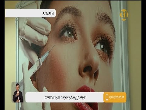 Бейне: Әйелдердің косметикалық қапшығында бәрі тыныш емес