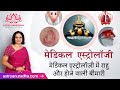 राहु और होने वाली बीमारी |Rahu in medical astrology | राहु कीअन्य ग्रहों से युति से होने वाली बीमारी