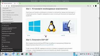 ALT linux   ESP32 DevkitC   ESP IDF   2021