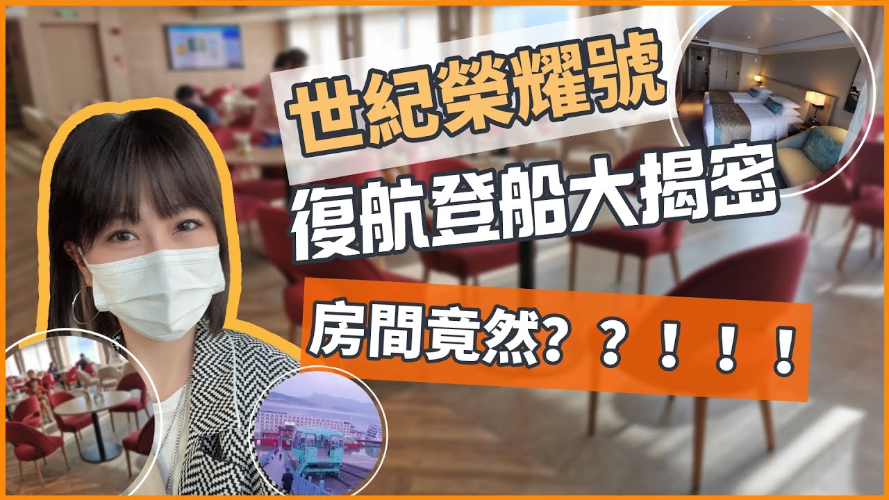 長江河輪復航首登船！房間內竟然？