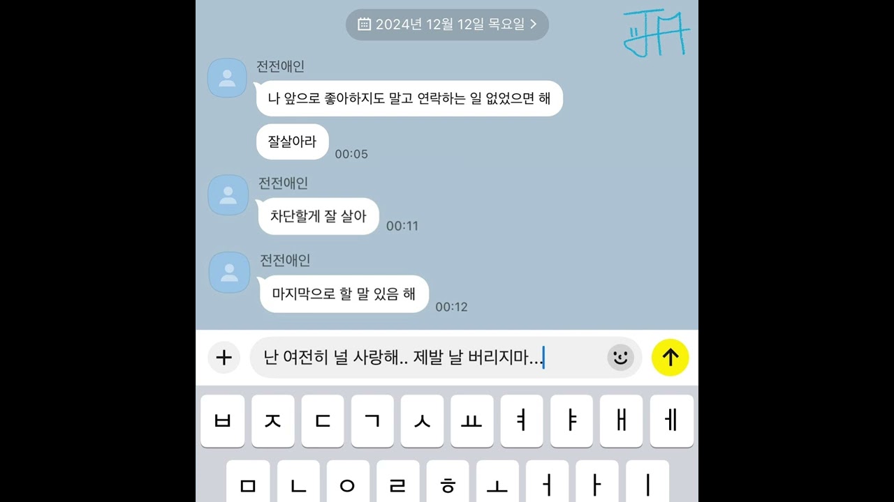 끝내 하지 못한 말