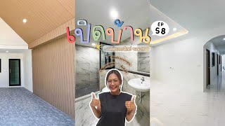 [เปิดบ้าน EP.58] บ้านชั้นเดียว เคหะเกาะสิเหร่ ซอย 11 เหมาะกับการเริ่มต้นครอบครัว ราคาเป็นมิตรสุดๆ