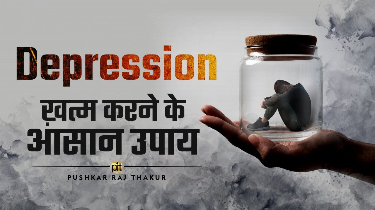 How To Cure Depression Complete Guide Overcome Depression With Easy