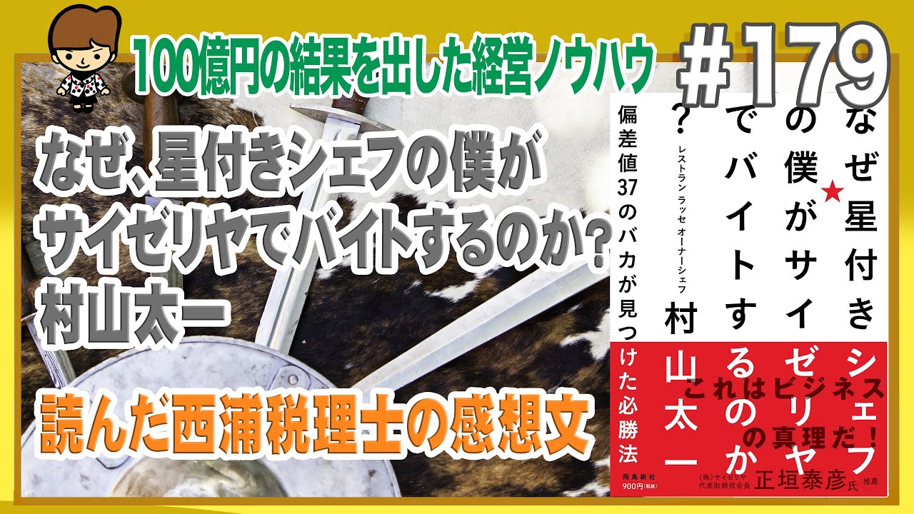 星星の 村山 あらすじ Nhfewn Discounts Shops Ru