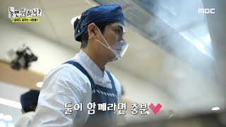 [놀면 뭐하니?] 한 번에 라면 6개도 거뜬! 쏟아지는 주문으로 자동 팀워크 상승한 하하X이이경????, M…