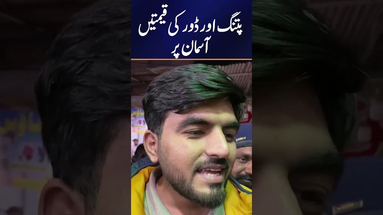 Lahore Basant 2026: Kite & String Prices Skyrocket as Sales Begin! 🪁📈 