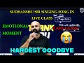 SUDHANSHU SIR SING SONG IN LIVE CLASS❤️ | LAST CLASS | EMOTIONAL MOMENT | PW | NEET | JEE #neet #pw