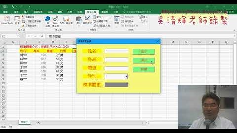 08 在VBA引用ADO與執行SQL