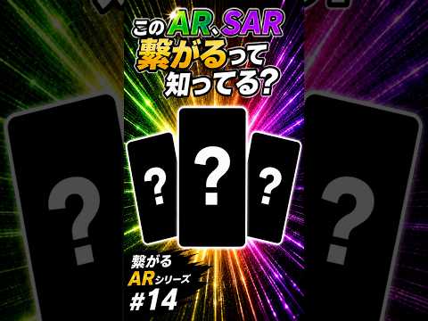 【繋がるARシリーズ#14】#ポケモン #ポケモンカード #ポケカ #ポケモンカード30周年 #ar #神アート #ポケカ30周年 #古代の咆哮