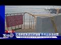 北海岸掀長浪拉封鎖線 外木山泳池封閉｜TVBS新聞 @TVBSNEWS01
