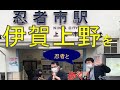 「伊賀上野城下復元地図」を使って藤堂家の城下町、伊賀上野を歩いてみた！その② thumbnail