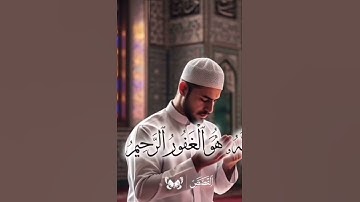 استمع إلى الصوت الشبابى المحبوب قال ربى إنى ظلمت نفسى فاغفرلى للشيخ محمود الشحات انور من سورة القصص