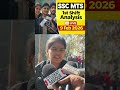 SSC MTS 1st shift analysis 9 Feb 2026 । Ssc MTS review today। Ssc MTS 2026 analysis today ।ssc #mts