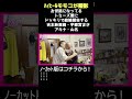 ▶１６１【サプライズ結婚報告】#shorts #モモコ #サプライズ