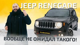 Jeep Renegade Trailhawk честный обзор! Доставка авто из США