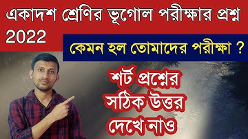 Class 11 Geography Question Paper 2022 // 2022 Geography Question Paper Class 11