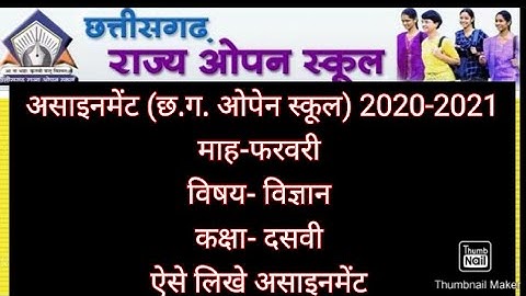 Cgsos assignment 2020-2021 class10th science assignment