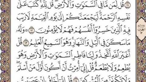 القرآن الكريم صفحة 129