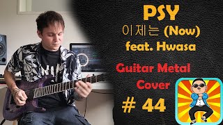 PSY - 이제는 (Now) feat. Hwasa (Metal Guitar Cover By Shelter Grey) #44