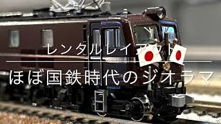 【Nゲージ】EF58お召機牽引東京サロンエクスプレス、0系1.2次車開業1番列車ひかり号、他色々