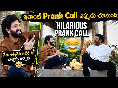 అఖిల్ ప్రాంక్ కాల్ Akhil Akkineni Prank Call With Fans | Getup Srinu | Lenin Movie | Life Andhra Tv