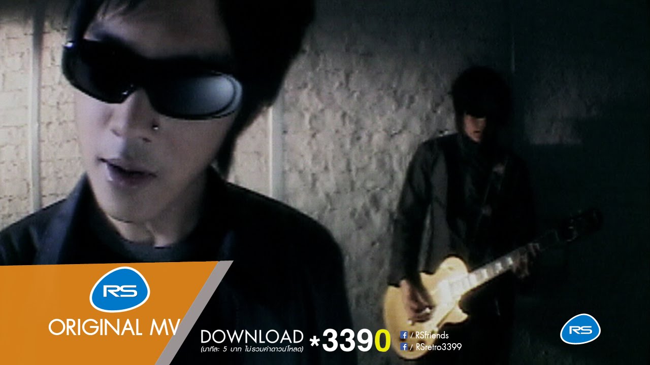คำว่าลา : ดัง พันกร Dunk [Official MV]