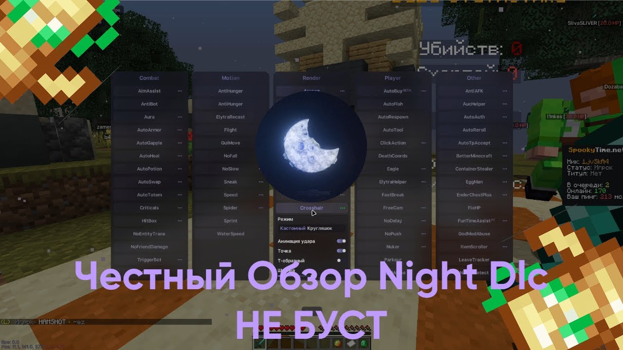 🤖ЧЕСТНЫЙ ОБЗОР NIGHT DLC, НЕ БУСТ ЧИТ🤖