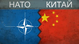 НАТО vs КИТАЙ - Военная сила - сравнение ★ 2018