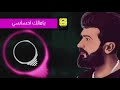 سيف نبيل عيني عيني عافيتي وانفاسي
