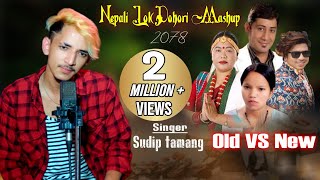 Nepali Lok dohori  songs collection 2021/sudip tamang / Nepali Lok Dohori Mashup Song 2078