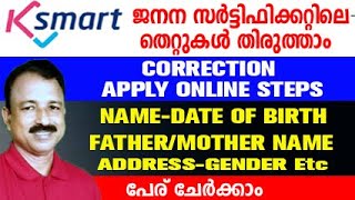 k smart birth certificate correction | ksmart birth certificate name inclusion | STEP BY STEP screenshot 4