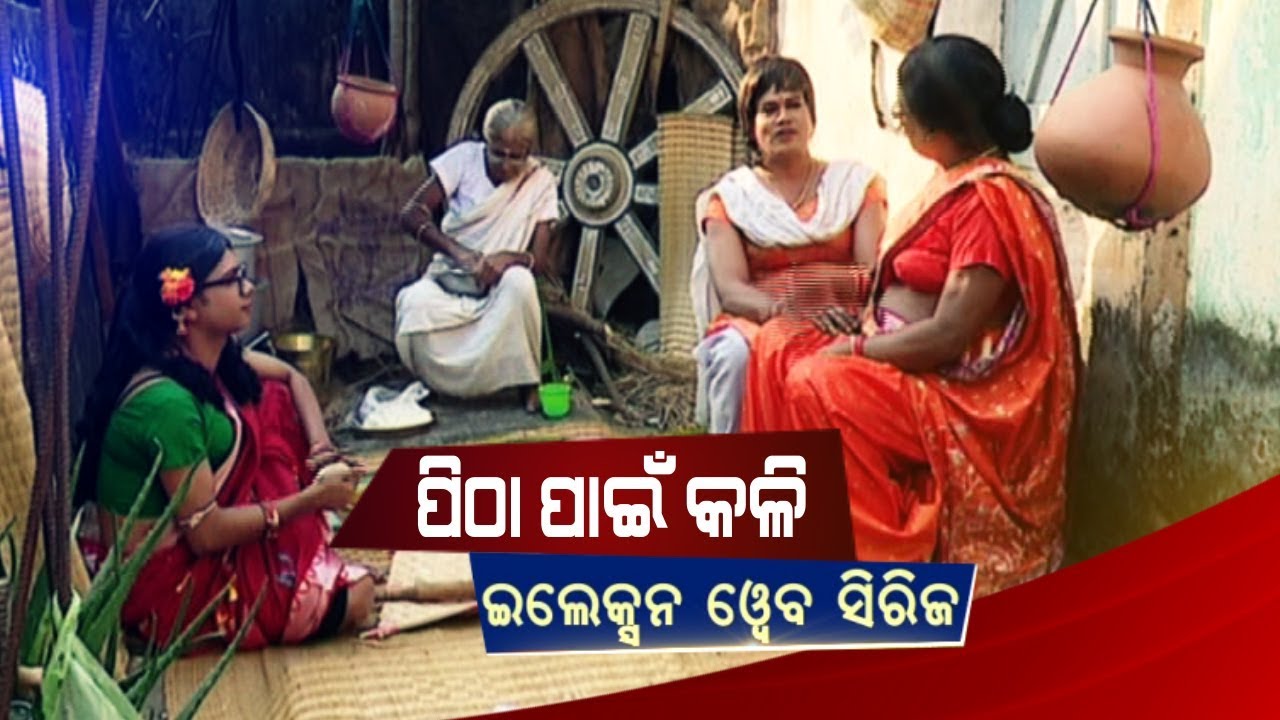Election Web Series: Argument Over PEETHA Scheme